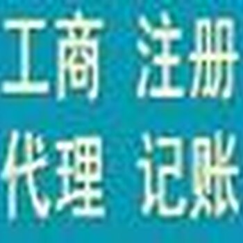 【北京公司名称核准报价_新公司设立企业变更