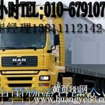 货车电路走向分布图_电路图分享 六七九一〇七七一物流发展目标: 实施现代科学物流发展战略,铸就集成功能型供应商品牌。 物流企业宗旨: 义务为根铸物流名牌,以人为本创行业一流。 物流公司使命: 联合全国各地的商业储运公司和其它的相关行业,推动中国物流业的现代化振心物流产业。 物流运营方式: 网络运输,全方位全过程跟踪。 物流服务特点: 运作方式信息网络化,反应能力快捷灵敏化。 物流公司精神: 团结创新,忠诚务实。 服务标准: 取货:本公司接到客户委托两小时内安排相关人员上门取货。 发货:所有货物均按照不同的运输方式当天上站、当天发车。 派