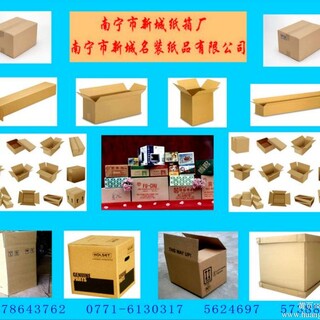 广西纸箱纸盒包装网南宁市外包装纸箱生产老厂图片5