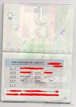 【日本人来华Z签证办理需要什么材料】_黄页