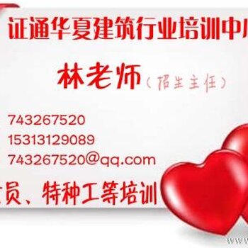 【上海报考时间报价_上海安全员考试成绩查询