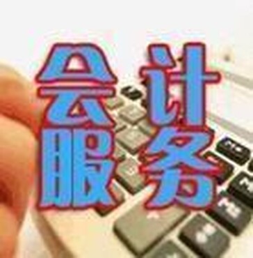 【西城区年报审计 专项审计 改制审计加快办理