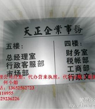公司注册【樟木头代理公司注册 代办营业执照